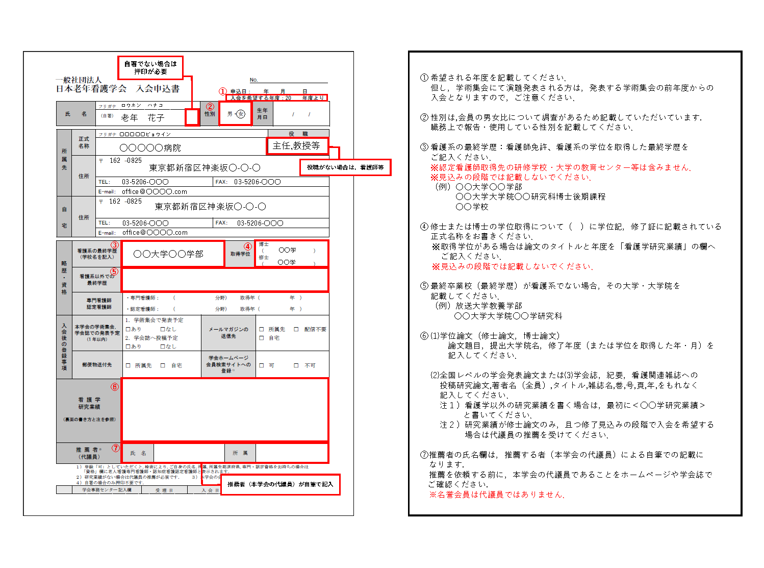 クリックで表示