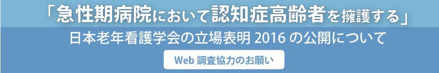 Web調査協力のお願い