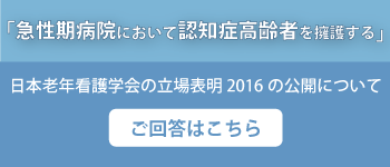 Web調査協力のお願い