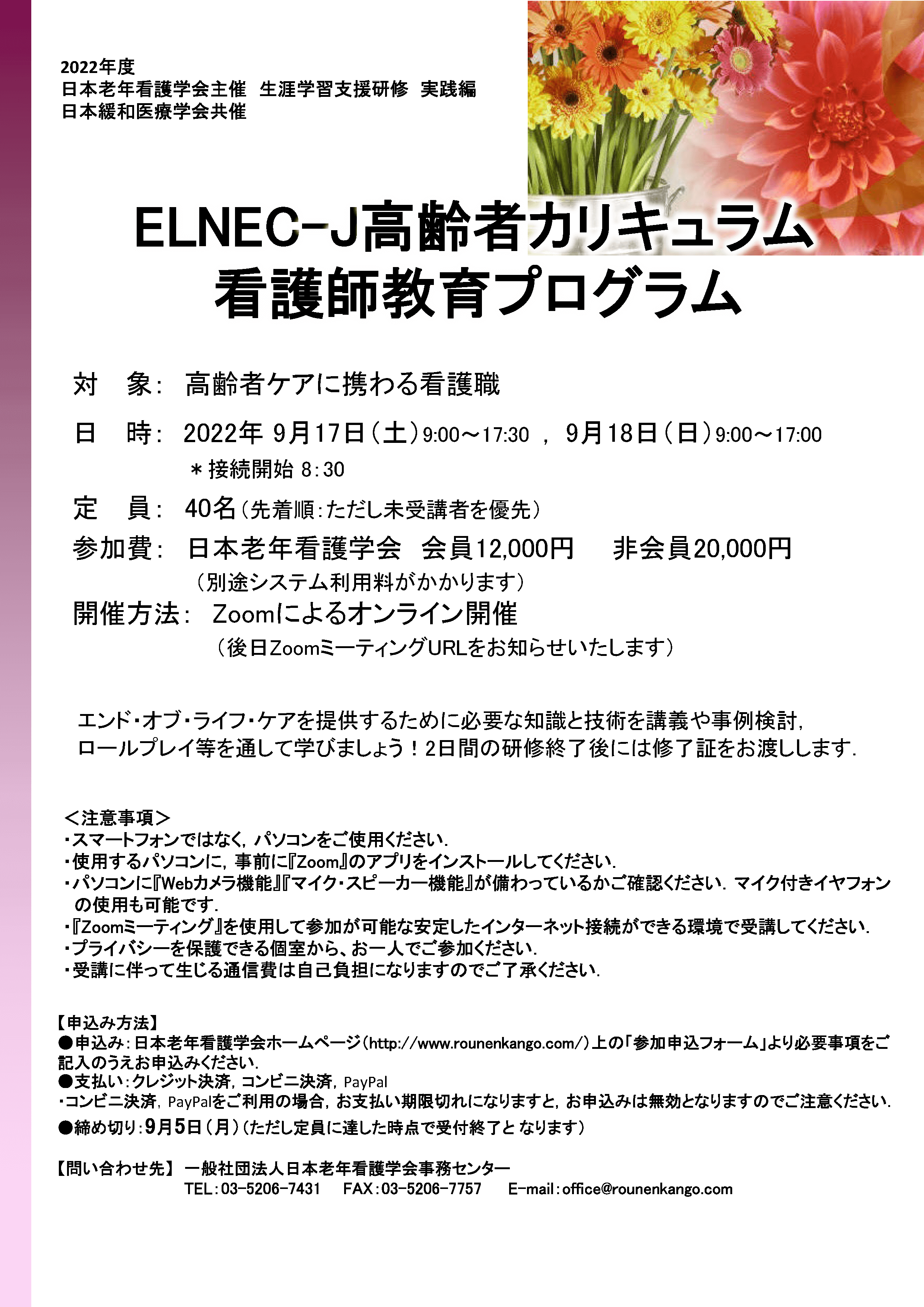 チラシダウンロード