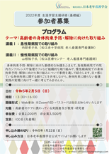 チラシダウンロード