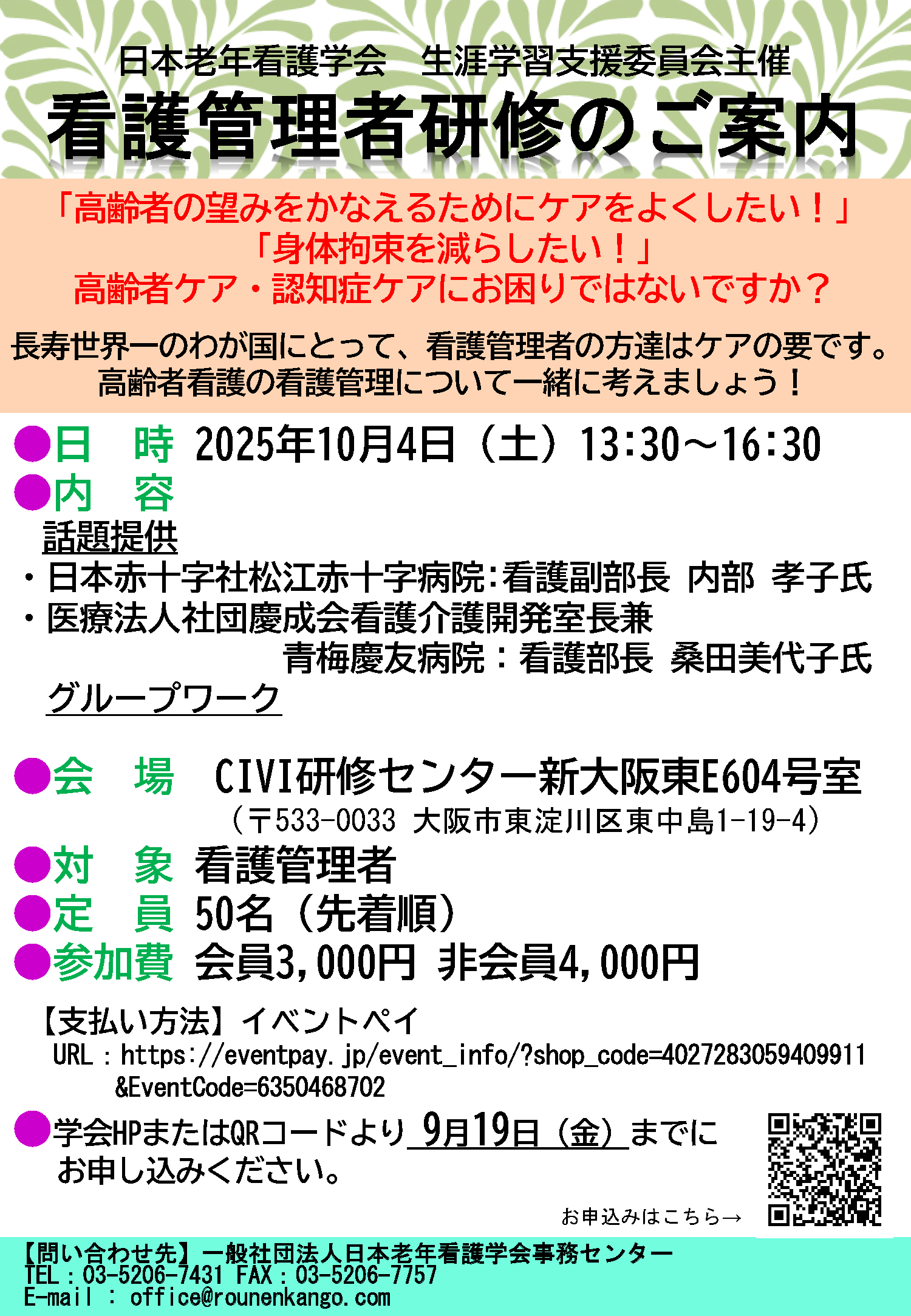 チラシダウンロード