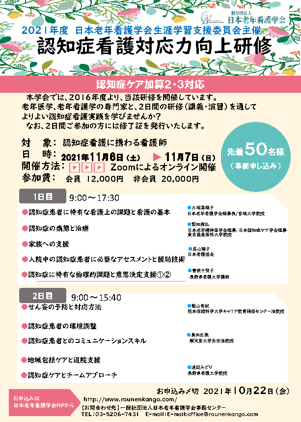 チラシダウンロード