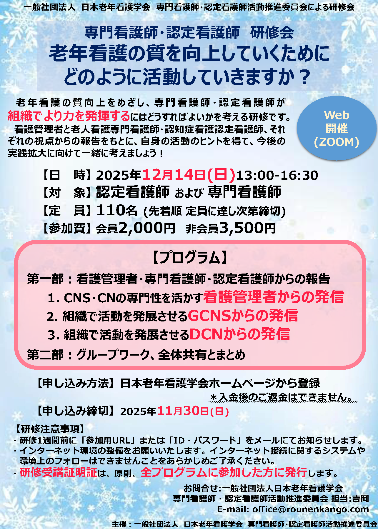 フライヤー