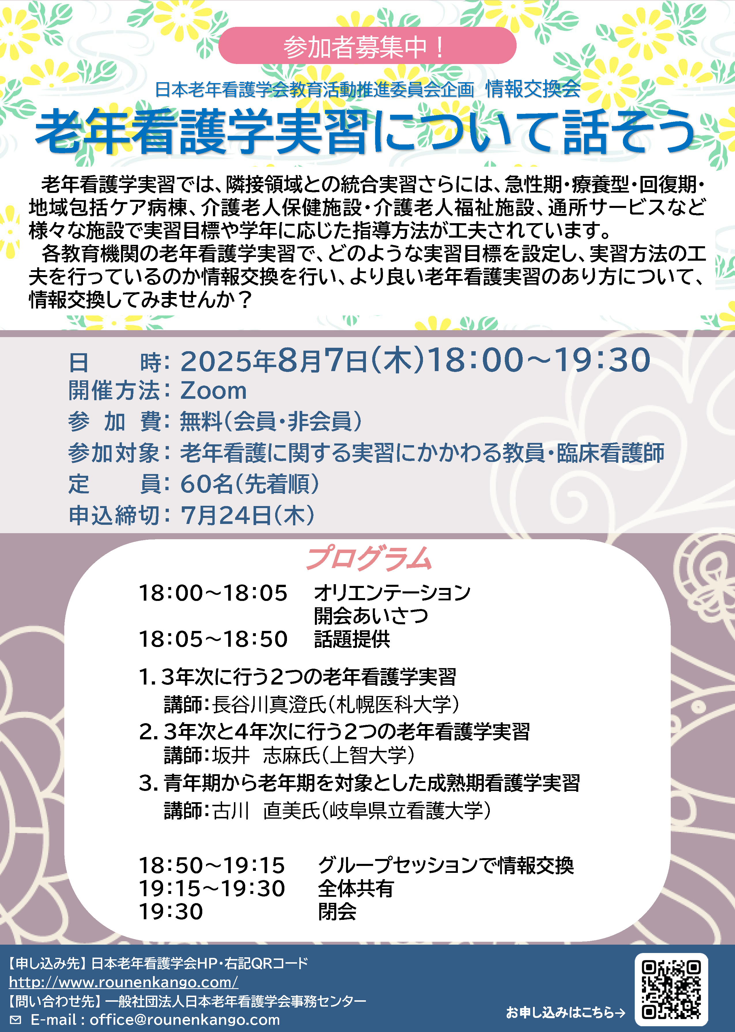 フライヤー
