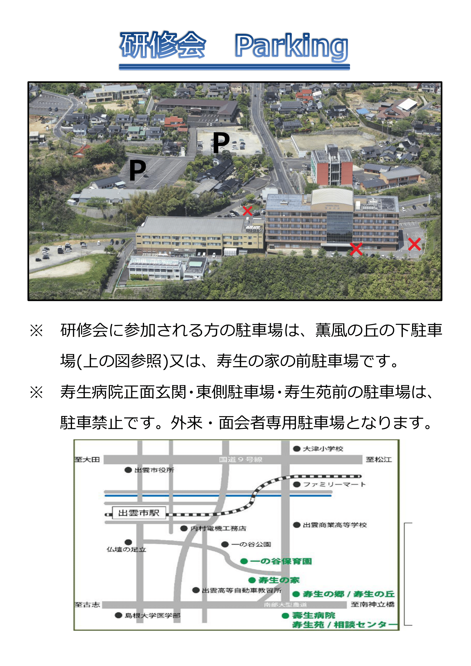 ELNEC-J高齢者カリキュラム看護師教育in寿生病院